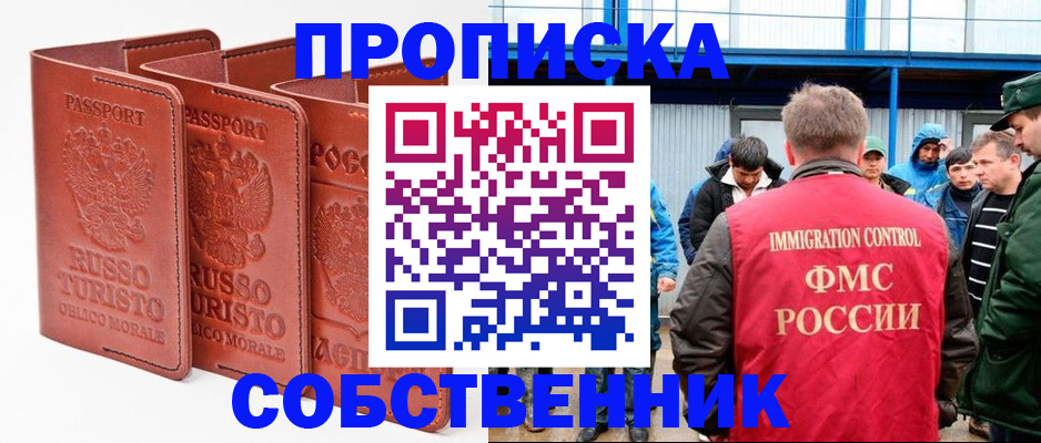 прописка поиск в Берёзовском