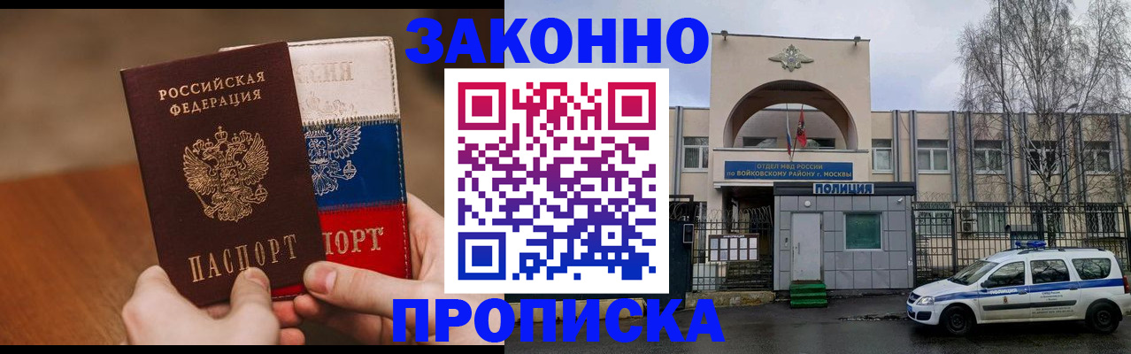 прописка ребенка в Берёзовском