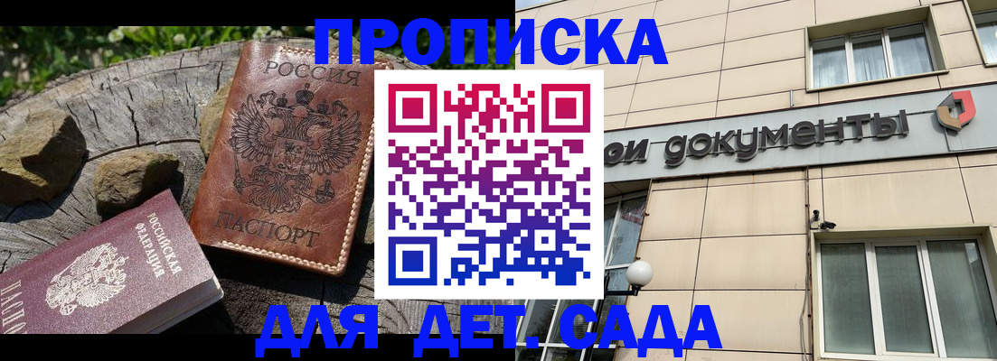 временная регистрация гарантия в Берёзовском