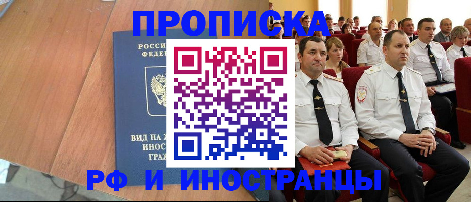 прописка ребенка в Берёзовском