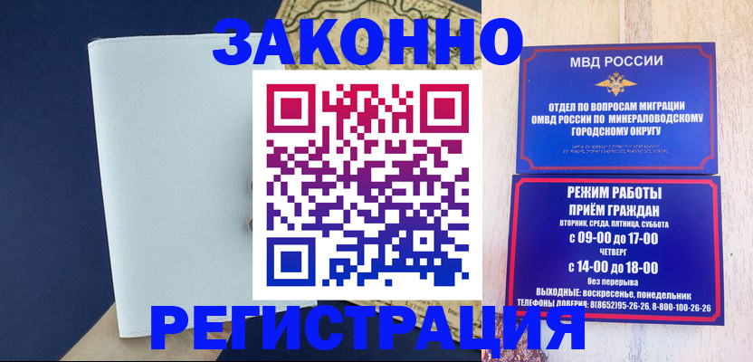 временная регистрация собственник в Берёзовском