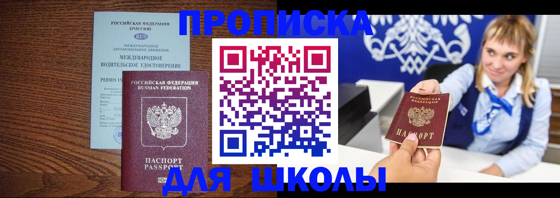 временная регистрация надежно в Берёзовском