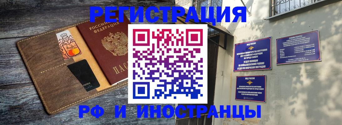 прописка штамп в Берёзовском